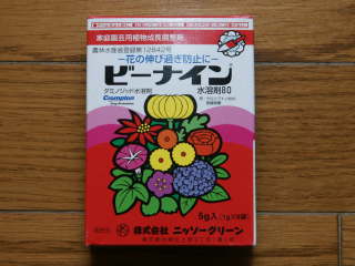 �≻�܂̃r�[�i�C��